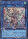  TW01-JP124 P-SE 聖霊獣騎 レイラウタリ 