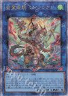  TW01-JP124 QCSE 聖霊獣騎 レイラウタリ 