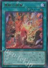  TW01-JP125 UR 霊獣の継聖 