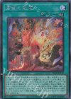TW01-JP125 SE 霊獣の継聖