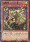  TW01-JP127 P-N 霊獣使いの長老 