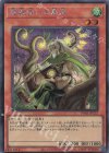 TW01-JP127 SE 霊獣使いの長老