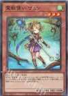  TW01-JP128 N 霊獣使い ウェン 