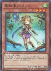  TW01-JP128 P-N 霊獣使い ウェン 