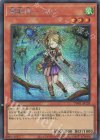  TW01-JP128 SE 霊獣使い ウェン 