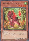  TW01-JP129 N 精霊獣 アペライオ 