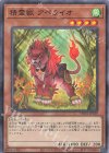  TW01-JP129 P-N 精霊獣 アペライオ 