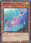  TW01-JP130 N 精霊獣 ペトルフィン 