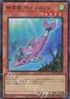 TW01-JP130 SR 精霊獣 ペトルフィン