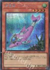  TW01-JP130 SE 精霊獣 ペトルフィン 