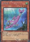  TW01-JP130 P-SE 精霊獣 ペトルフィン 