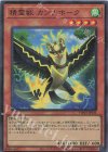  TW01-JP131 P-SR 精霊獣 カンナホーク 