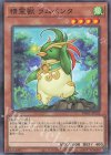  TW01-JP132 P-N 精霊獣 ラムペンタ 