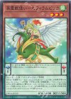 TW01-JP133 N 英霊獣使い-セフィラムピリカ