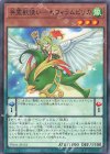  TW01-JP133 P-N 英霊獣使い-セフィラムピリカ 