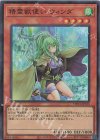  TW01-JP135 P-SR 精霊獣使い ウィンダ 