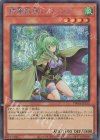 TW01-JP135 SE 精霊獣使い ウィンダ 