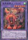  TW01-JP136 N 聖霊獣騎 アペライオ 