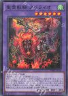  TW01-JP136 P-N 聖霊獣騎 アペライオ 