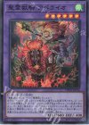 TW01-JP136 SR 聖霊獣騎 アペライオ