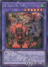  TW01-JP136 SE 聖霊獣騎 アペライオ 