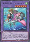  TW01-JP137 N 聖霊獣騎 ペトルフィン 