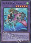  TW01-JP137 P-SR 聖霊獣騎 ペトルフィン 