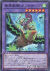 TW01-JP138 N 聖霊獣騎 カンナホーク(イラスト違い版)