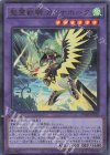  TW01-JP138 P-UR 聖霊獣騎 カンナホーク 