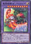  TW01-JP139 N 聖霊獣騎 ガイアペライオ 