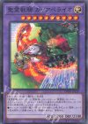  TW01-JP139 P-N 聖霊獣騎 ガイアペライオ 