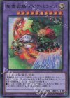  TW01-JP139 SR 聖霊獣騎 ガイアペライオ 
