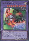  TW01-JP139 P-SR 聖霊獣騎 ガイアペライオ 
