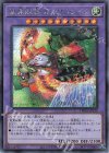 TW01-JP139 SE 聖霊獣騎 ガイアペライオ
