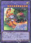 TW01-JP139 P-SE 聖霊獣騎 ガイアペライオ
