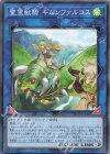  TW01-JP140 N 聖霊獣騎 キムンファルコス 
