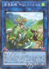 TW01-JP140 P-N 聖霊獣騎 キムンファルコス
