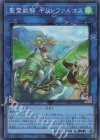  TW01-JP140 SR 聖霊獣騎 キムンファルコス 