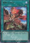  TW01-JP141 UR 霊獣の相絆 
