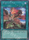 TW01-JP141 P-SE 霊獣の相絆