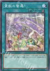  TW01-JP142 N 霊獣の誓還 