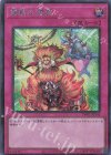  TW01-JP143 P-SE 霊獣の連契 