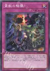 TW01-JP144 N 霊獣の騎襲
