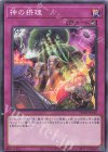  TW01-JP145 N 神の摂理 