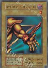  - UR 封印されし者の左腕 