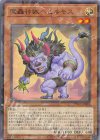  TW02-JP001 P-N 魔轟神獣ベヒルモス 
