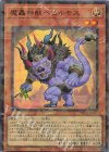  TW02-JP001 P-UR 魔轟神獣ベヒルモス 