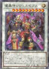  TW02-JP003 P-N 魔轟神レヴェルゼブル 