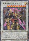  TW02-JP003 P-UR 魔轟神レヴェルゼブル 