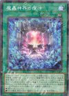  TW02-JP004 P-N 魔轟神界の復活 
